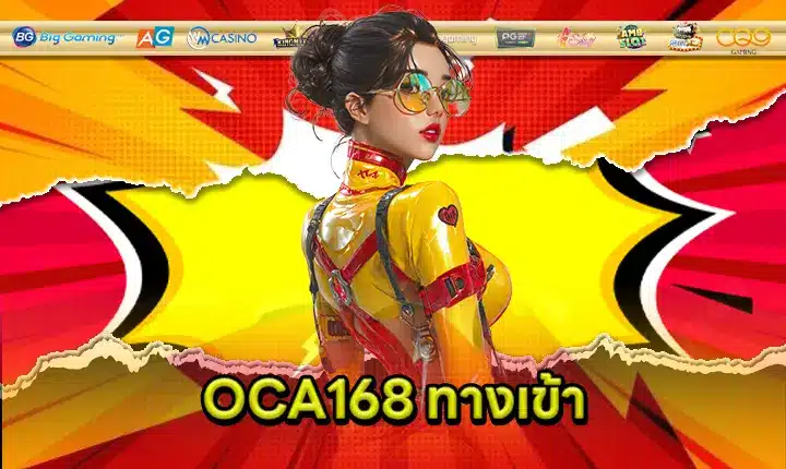 OCA168 ACCESS Feature Image