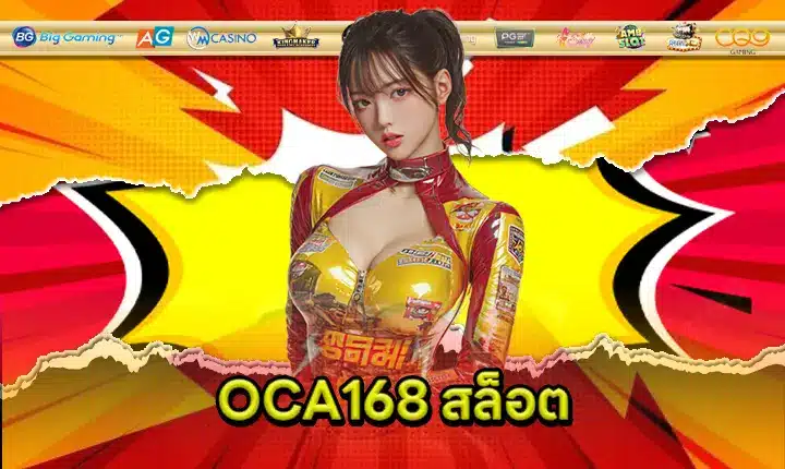 OCA168 SLOT Feature Image