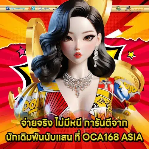 OCA168 ASIA (2) OCA168 ASIA (2)